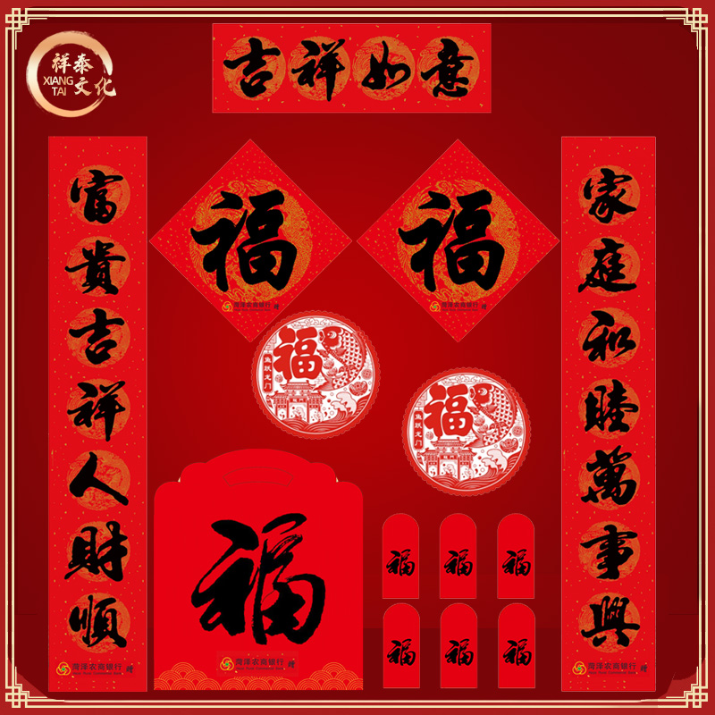 春聯(lián)廠家