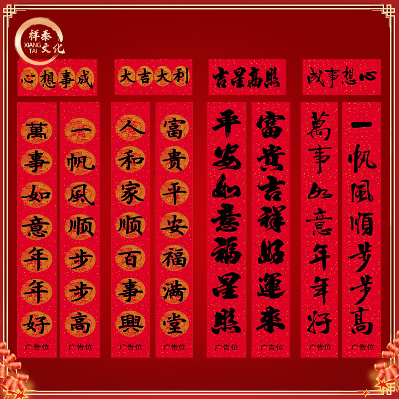 對(duì)聯(lián)生產(chǎn)廠(chǎng)家