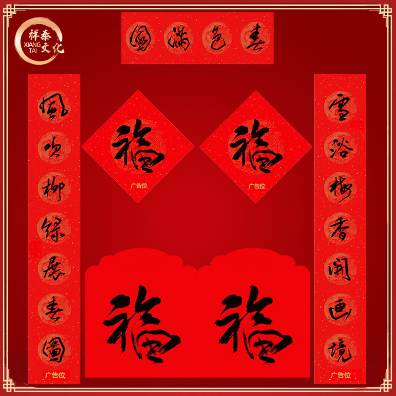 成都春聯(lián)生產(chǎn)廠家