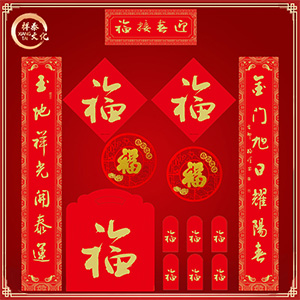 春聯(lián)生產(chǎn)廠家