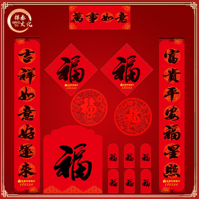 河北春聯(lián)生產(chǎn)廠(chǎng)家