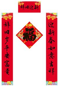 廣告春聯(lián)印刷廠