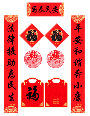 春節(jié)對(duì)聯(lián)加工廠